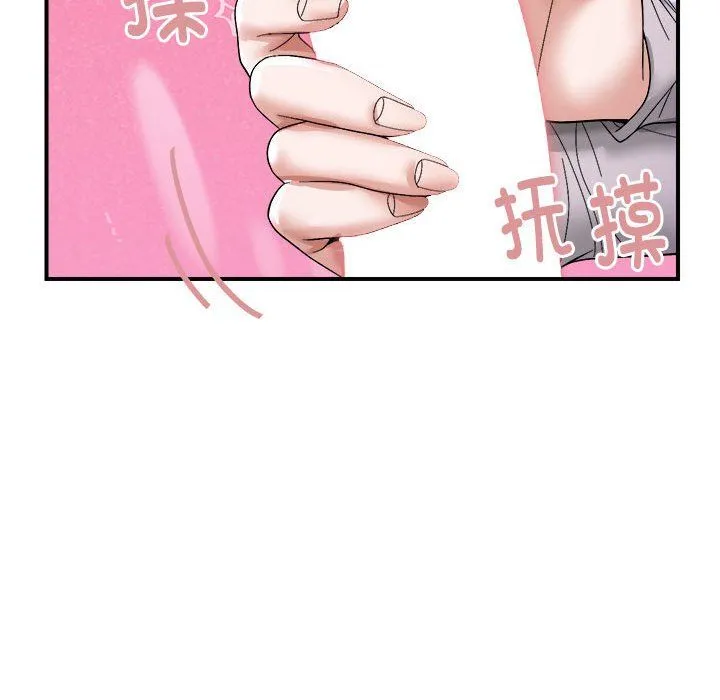 邻居跑路中 - 第8話 - page 79