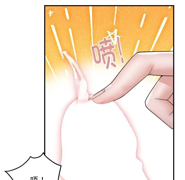 邻居跑路中 - 第8話 - page 80