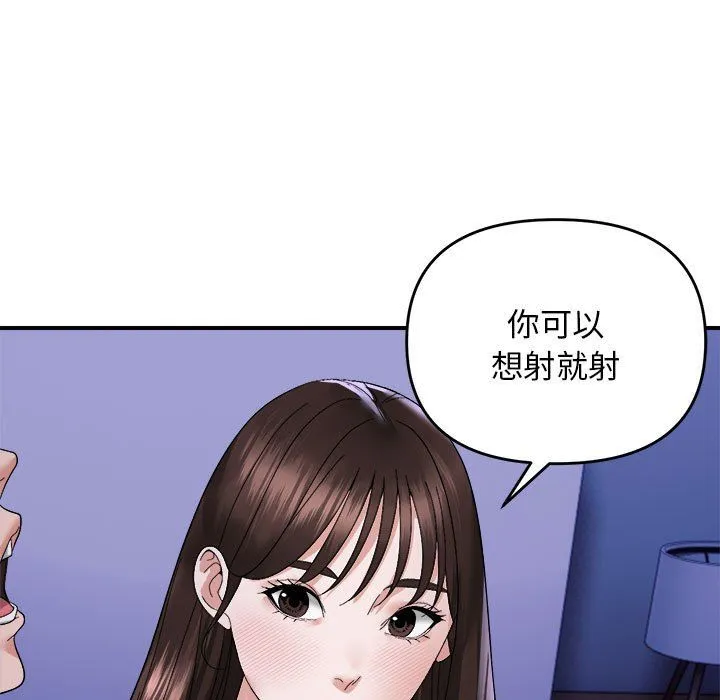 邻居跑路中 - 第8話 - page 93