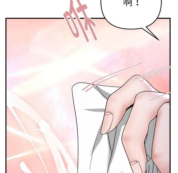 邻居跑路中 - 第8話 - page 100