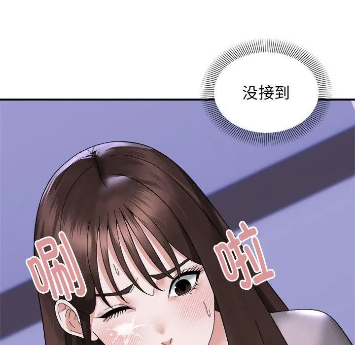邻居跑路中 - 第8話 - page 102