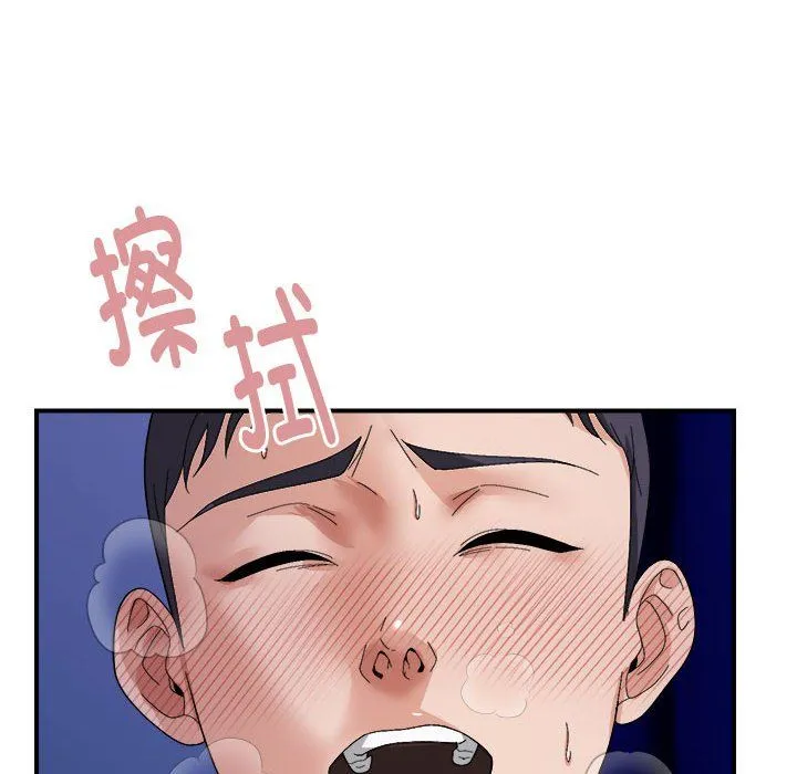 邻居跑路中 - 第8話 - page 111