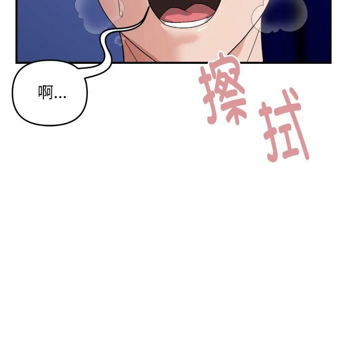 邻居跑路中 - 第8話 - page 112