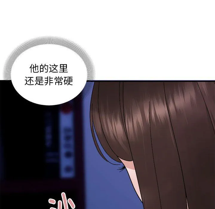 邻居跑路中 - 第8話 - page 113