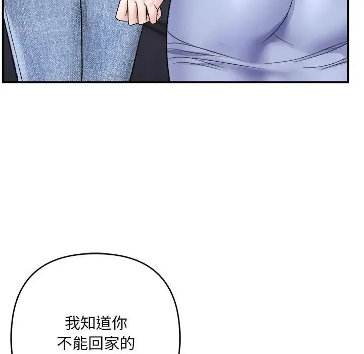 邻居跑路中 - 第2话 - page 5