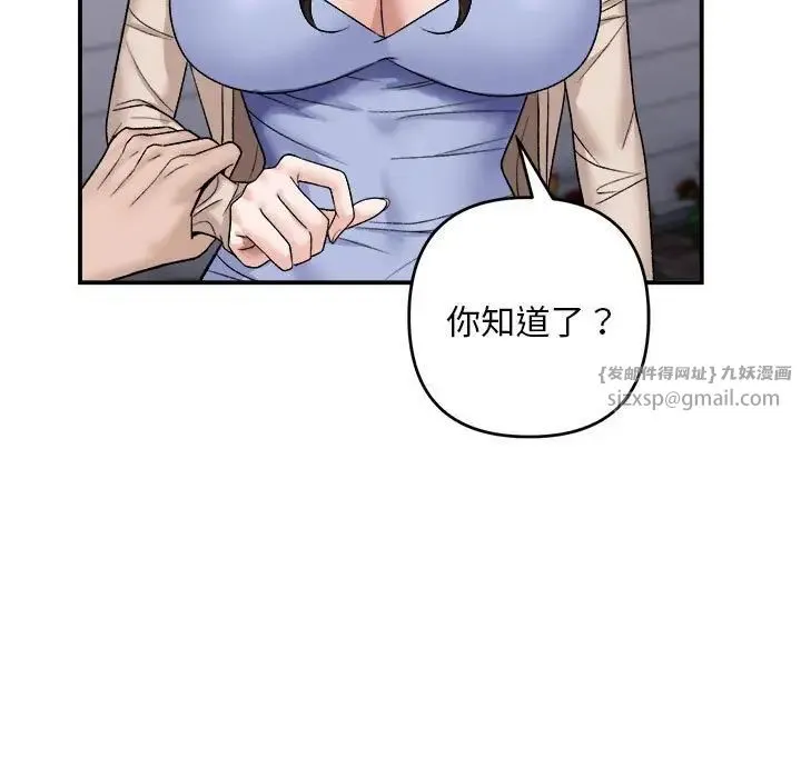 邻居跑路中 - 第2话 - page 7