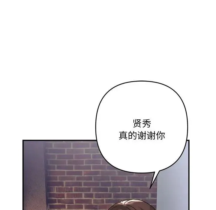 邻居跑路中 - 第2话 - page 19