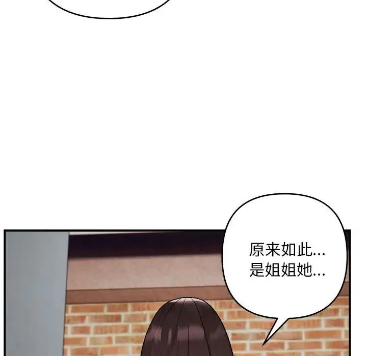 邻居跑路中 - 第2话 - page 21