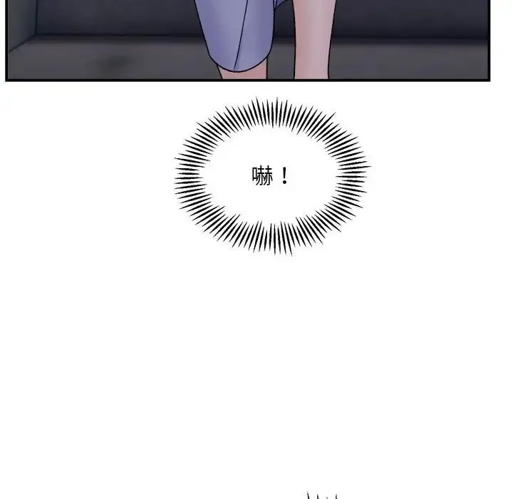 邻居跑路中 - 第2话 - page 24