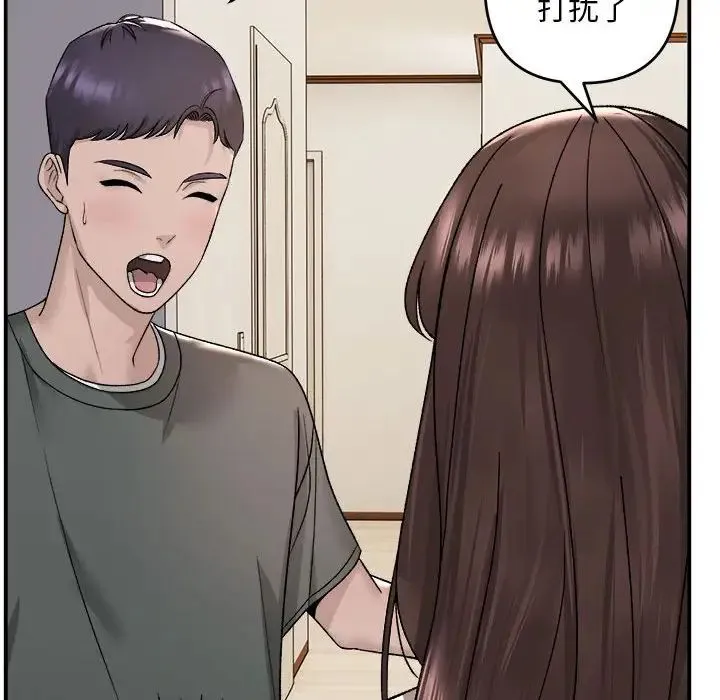 邻居跑路中 - 第2话 - page 37