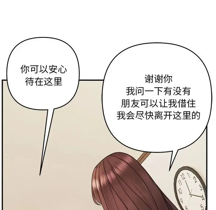 邻居跑路中 - 第2话 - page 39