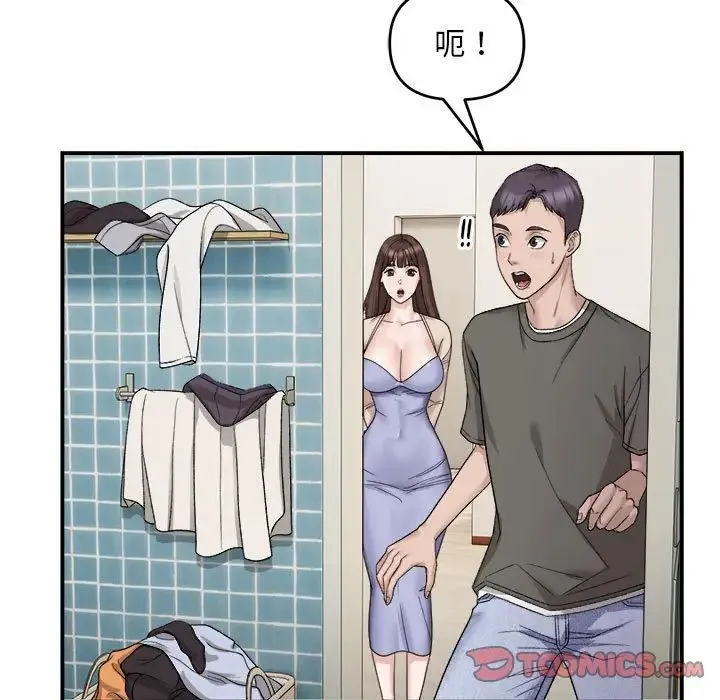 邻居跑路中 - 第2话 - page 51