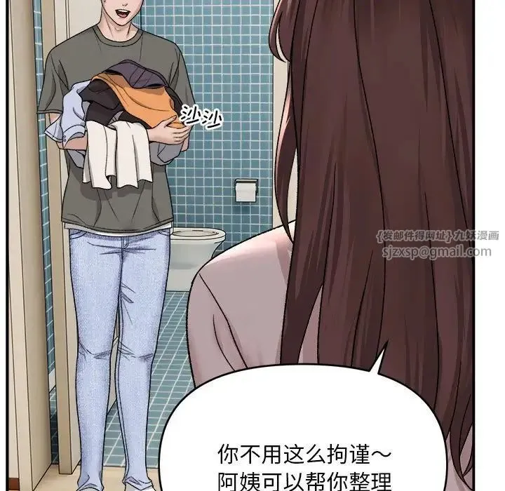 邻居跑路中 - 第2话 - page 53