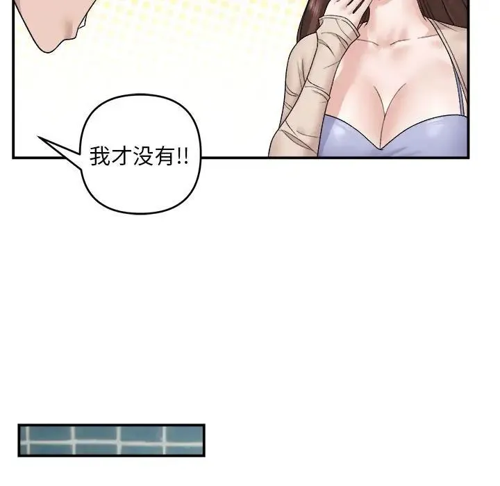 邻居跑路中 - 第2话 - page 55