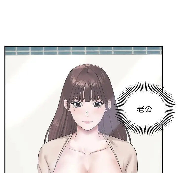邻居跑路中 - 第2话 - page 57