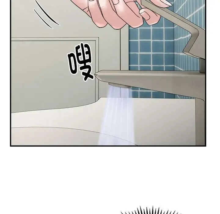 邻居跑路中 - 第2话 - page 60