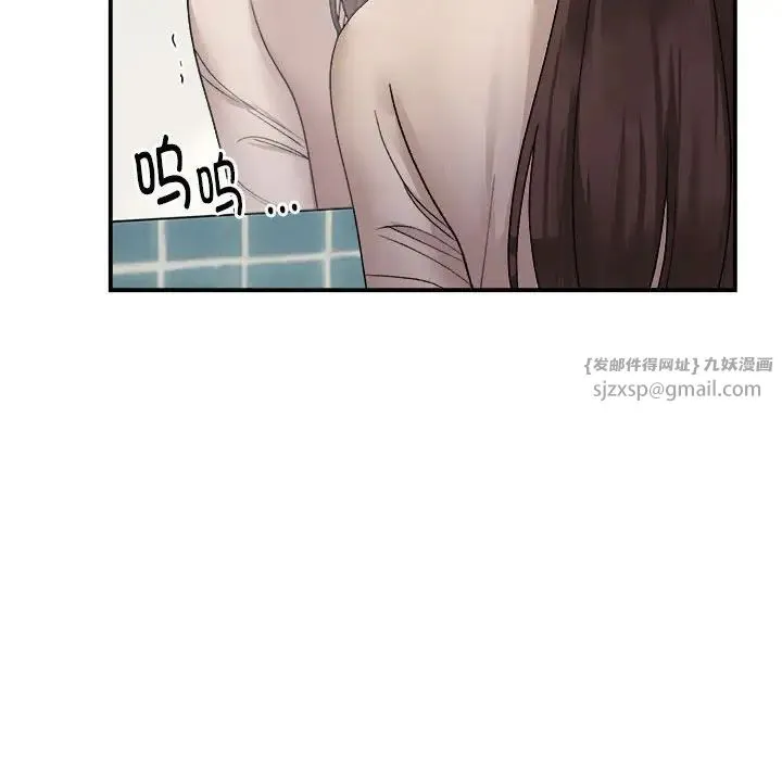 邻居跑路中 - 第2话 - page 64