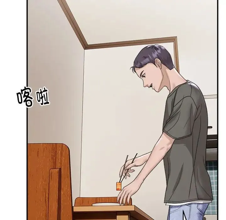 邻居跑路中 - 第2话 - page 72