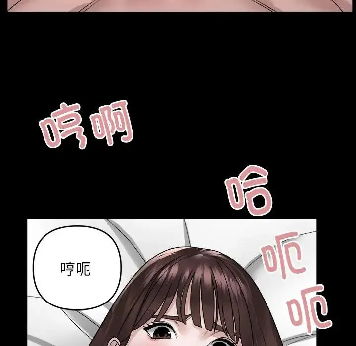 邻居跑路中 - 第2话 - page 119