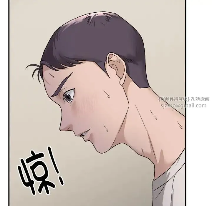 邻居跑路中 - 第2话 - page 127