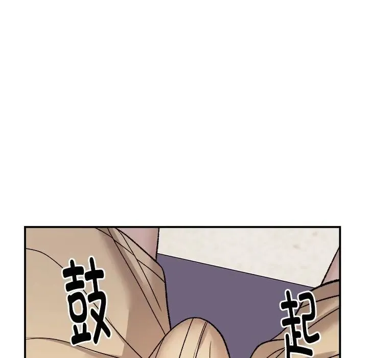邻居跑路中 - 第2话 - page 131