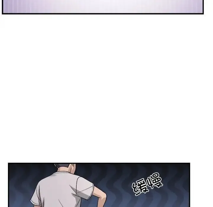 邻居跑路中 - 第2话 - page 135