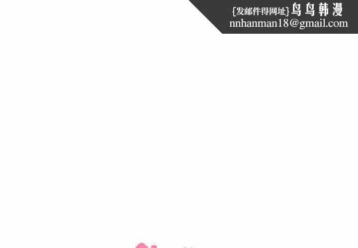 邻居跑路中 - 第38話 - page 1