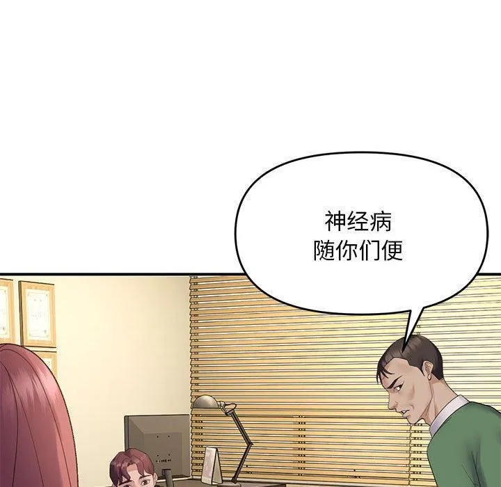 邻居跑路中 - 第38話 - page 17