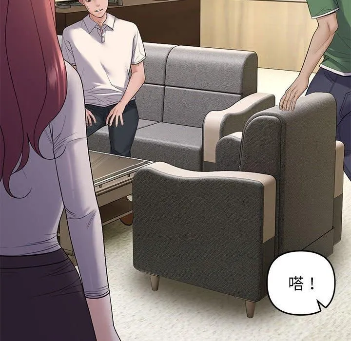 邻居跑路中 - 第38話 - page 18