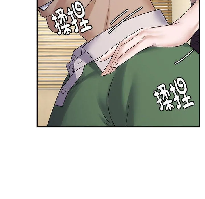 邻居跑路中 - 第38話 - page 23