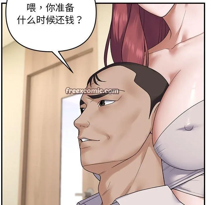 邻居跑路中 - 第38話 - page 32