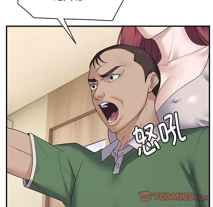 邻居跑路中 - 第38話 - page 39