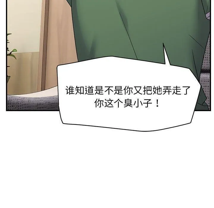 邻居跑路中 - 第38話 - page 40