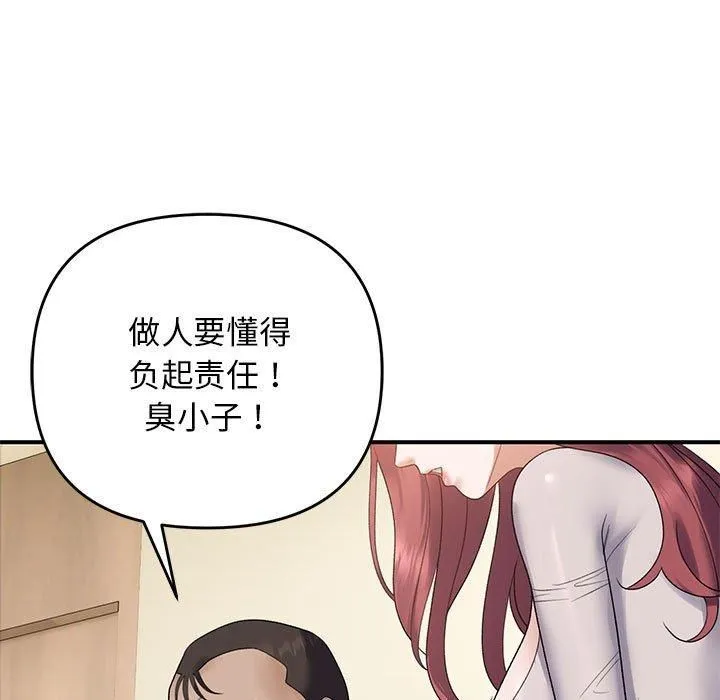 邻居跑路中 - 第38話 - page 41