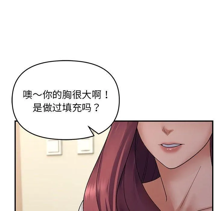 邻居跑路中 - 第38話 - page 59