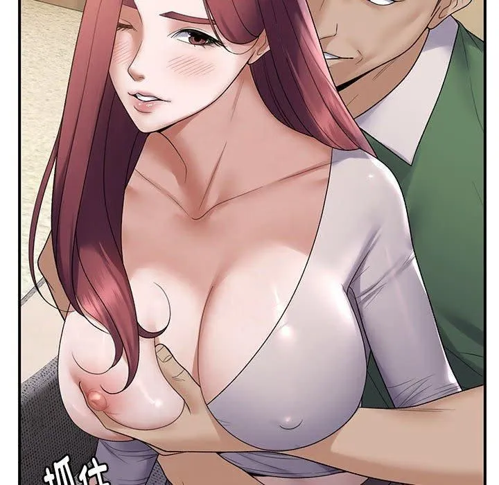 邻居跑路中 - 第38話 - page 67