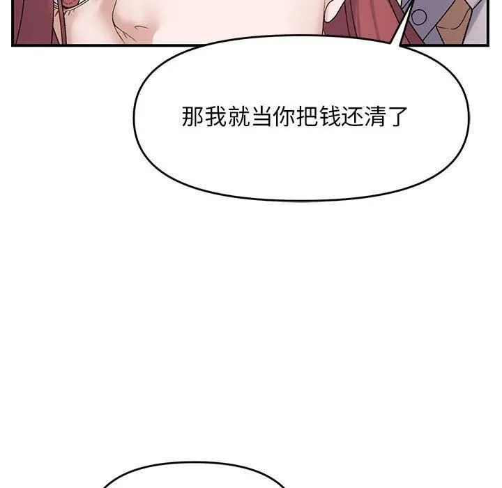 邻居跑路中 - 第38話 - page 84