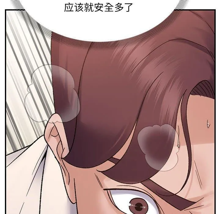 邻居跑路中 - 第38話 - page 122
