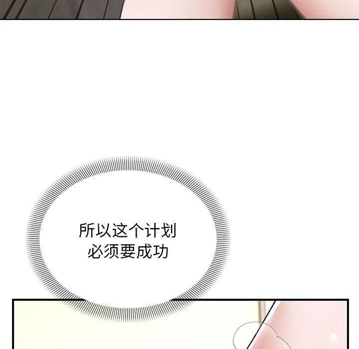 邻居跑路中 - 第38話 - page 127