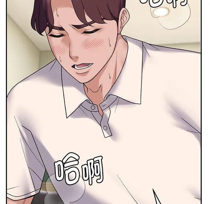邻居跑路中 - 第38話 - page 137