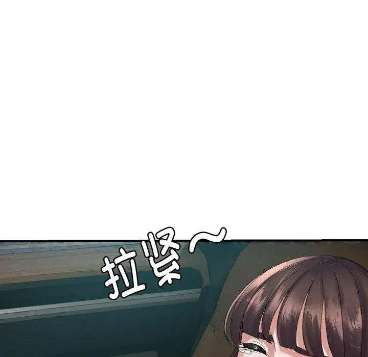 邻居跑路中 - 第43話 - page 7