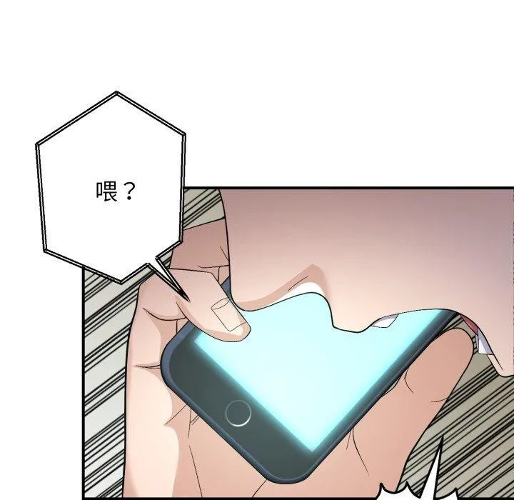 邻居跑路中 - 第43話 - page 26