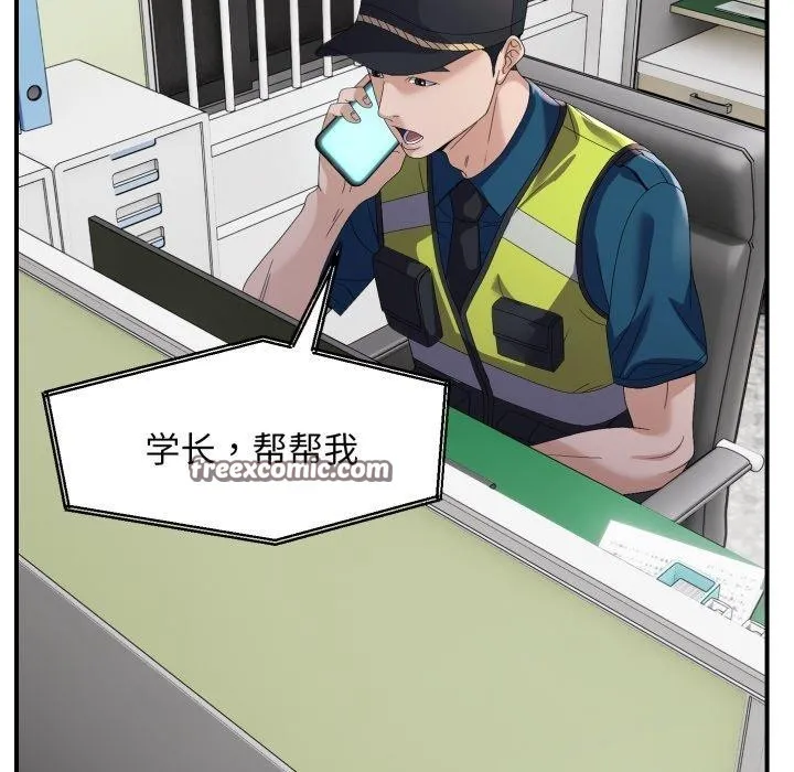 邻居跑路中 - 第43話 - page 28