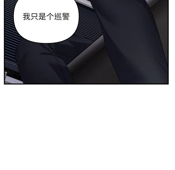 邻居跑路中 - 第43話 - page 36