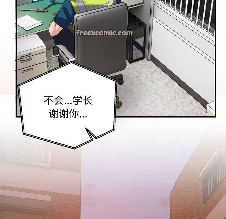 邻居跑路中 - 第43話 - page 42