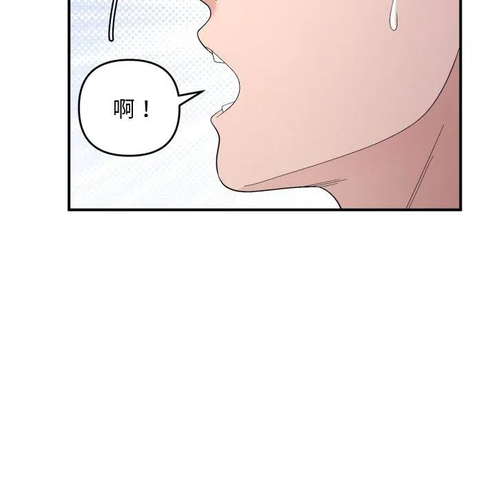 邻居跑路中 - 第43話 - page 46