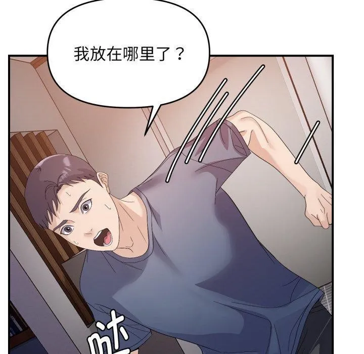 邻居跑路中 - 第43話 - page 50