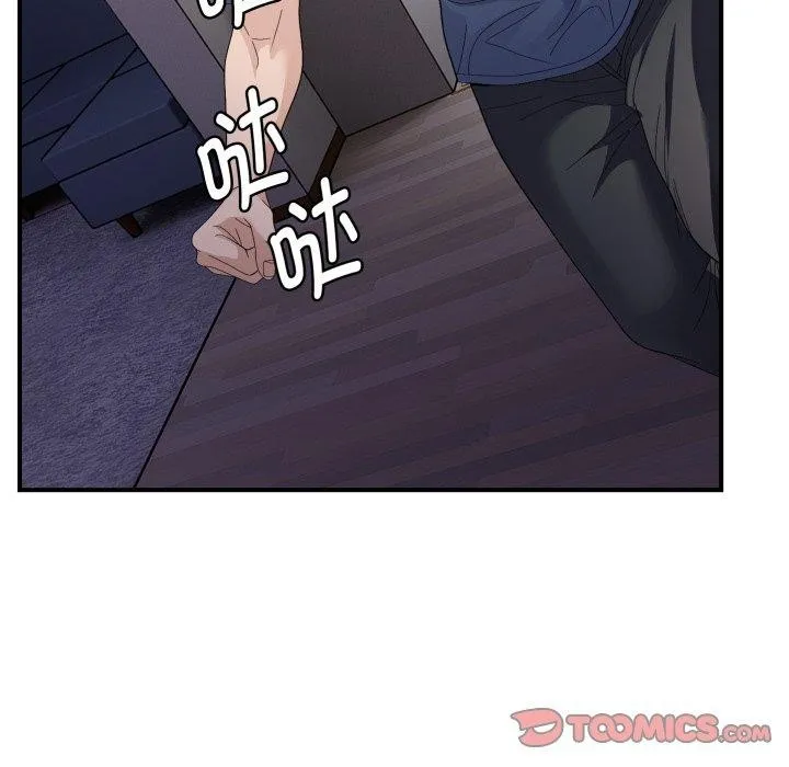 邻居跑路中 - 第43話 - page 51