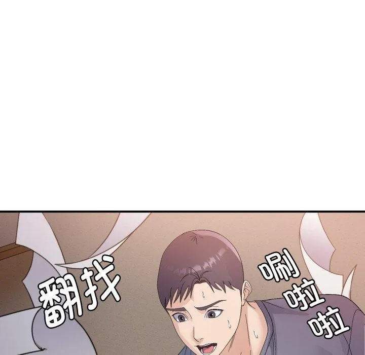 邻居跑路中 - 第43話 - page 52