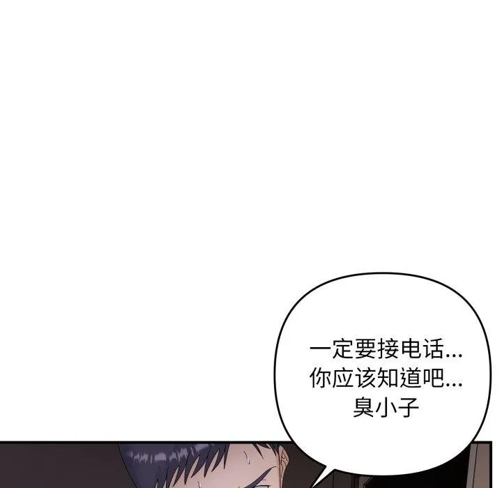 邻居跑路中 - 第43話 - page 54
